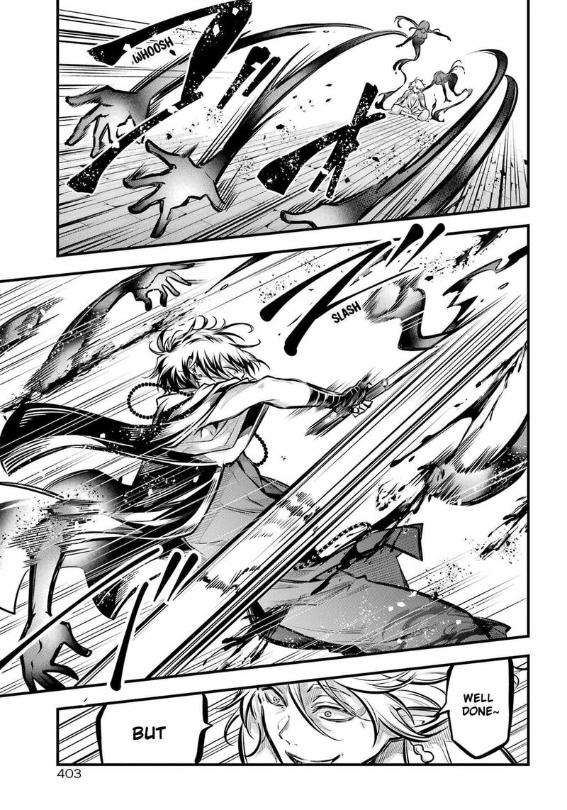 Miyabichi No Onmyouji 11 25