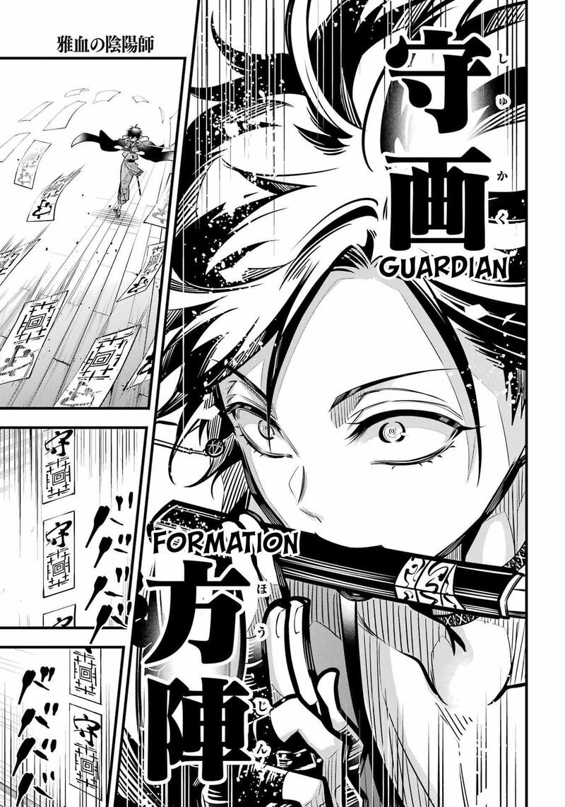 Miyabichi No Onmyouji 11 27