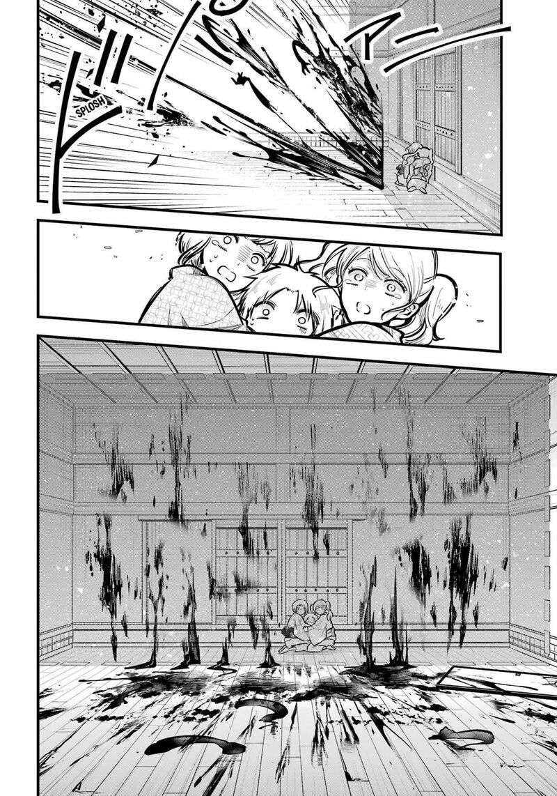 Miyabichi No Onmyouji 11 28