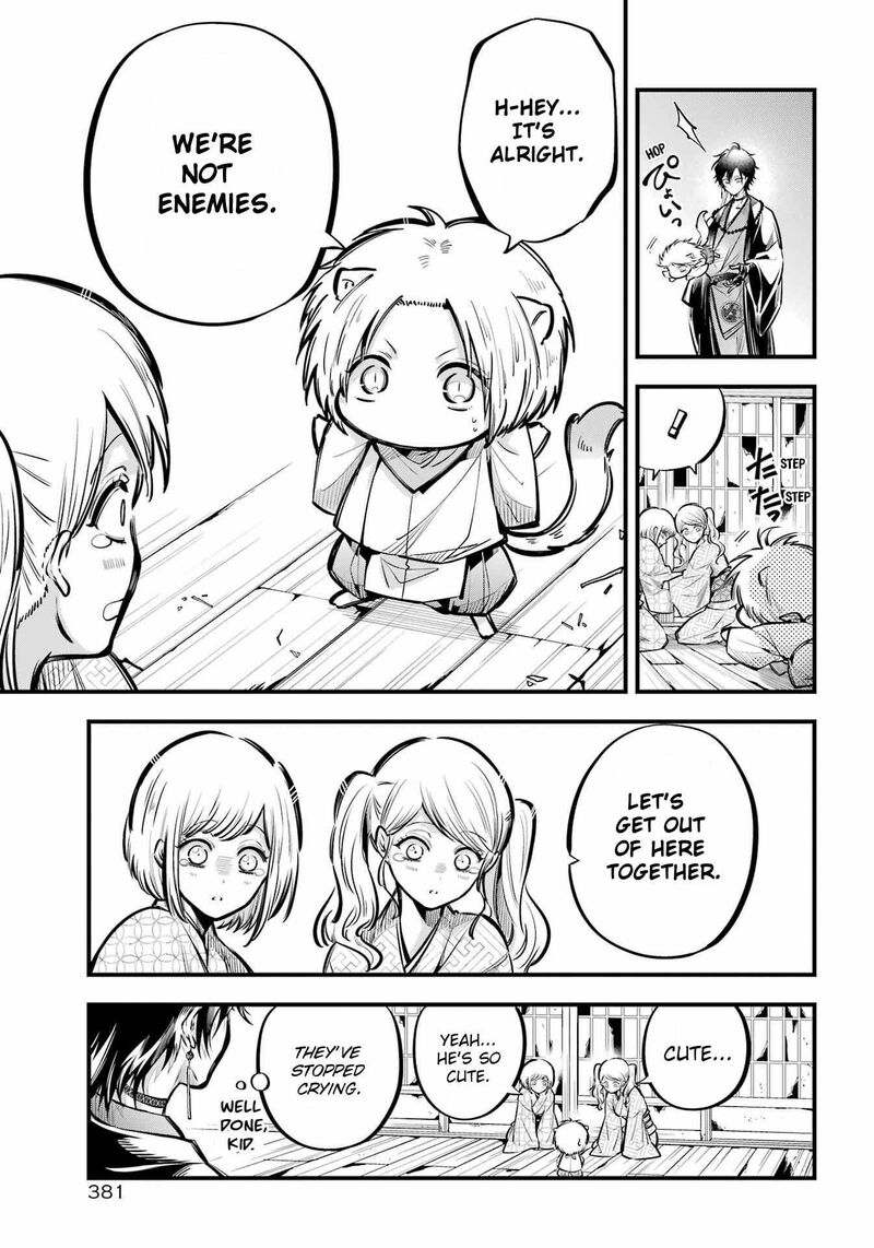 Miyabichi No Onmyouji 11 3