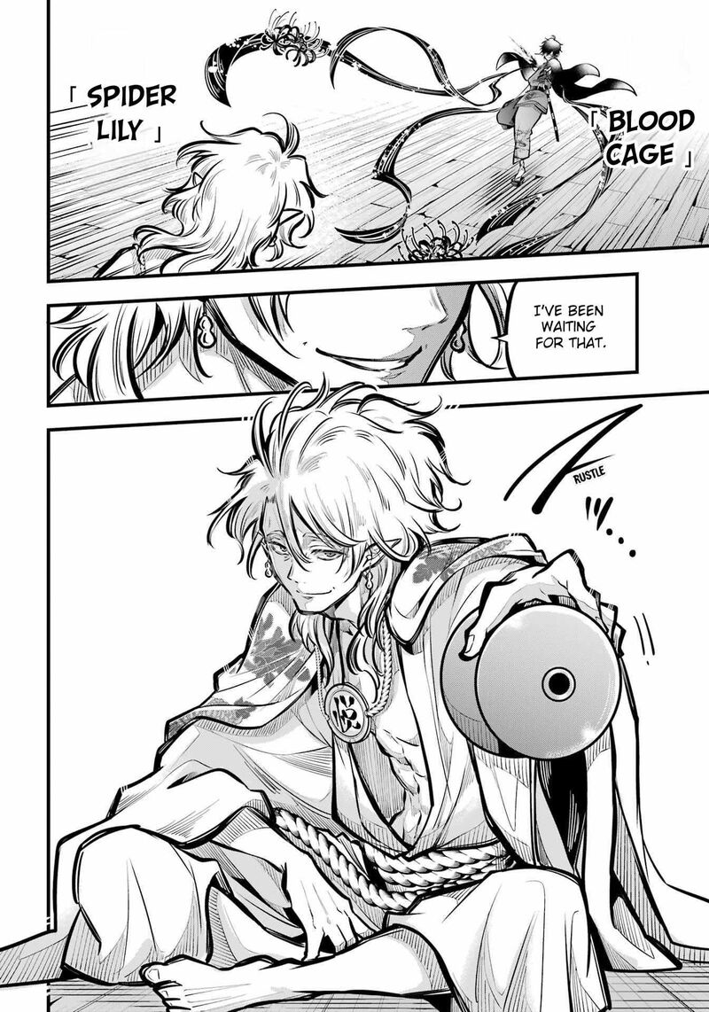 Miyabichi No Onmyouji 11 30