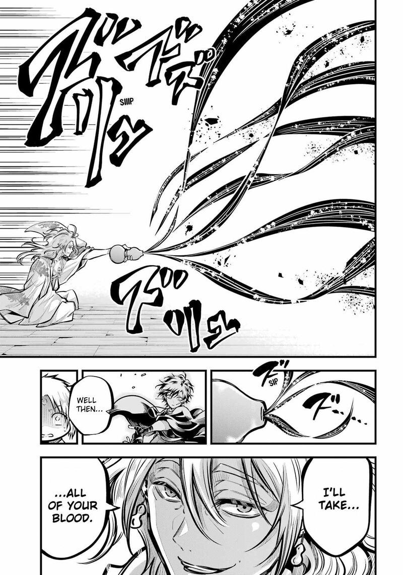 Miyabichi No Onmyouji 11 31