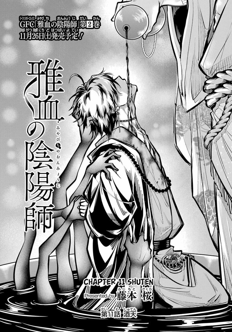 Miyabichi No Onmyouji 11 4