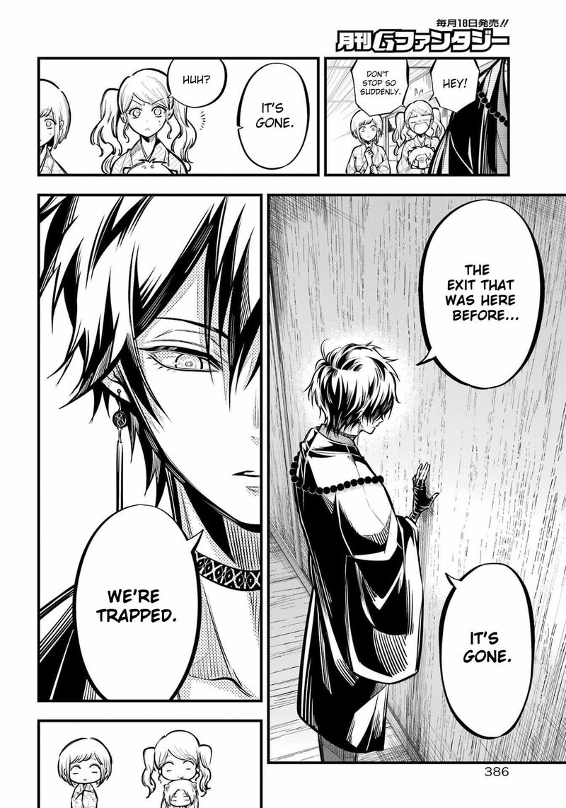 Miyabichi No Onmyouji 11 8