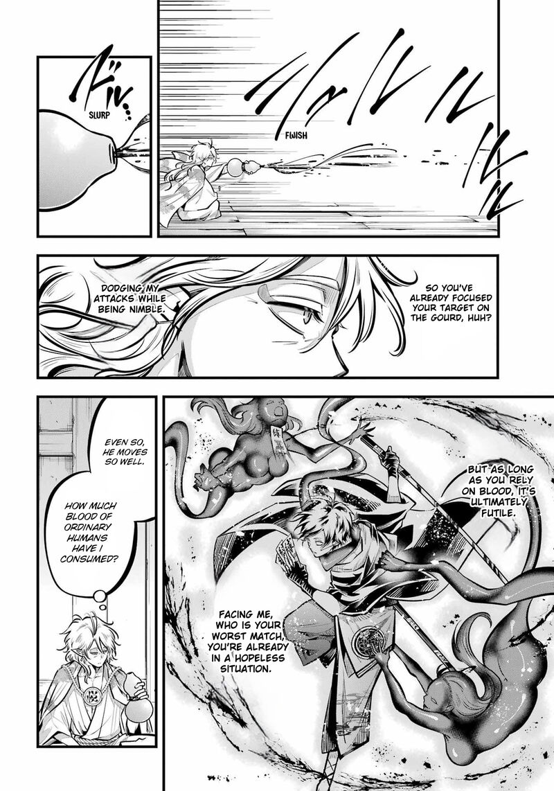 Miyabichi No Onmyouji 12 11