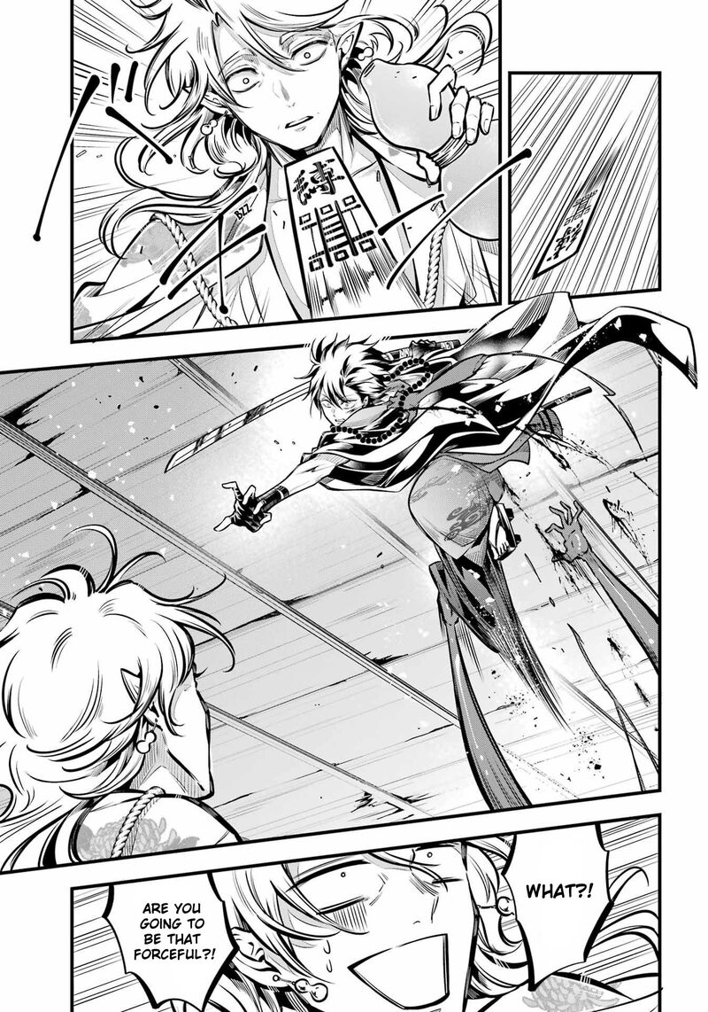 Miyabichi No Onmyouji 12 12