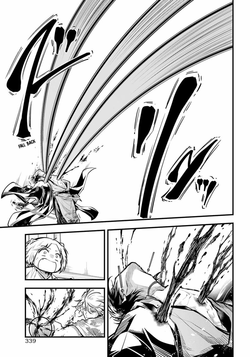 Miyabichi No Onmyouji 12 16