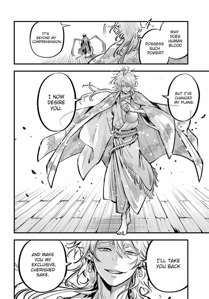 Miyabichi No Onmyouji 12 25