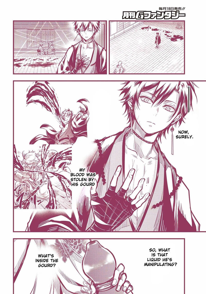 Miyabichi No Onmyouji 12 3