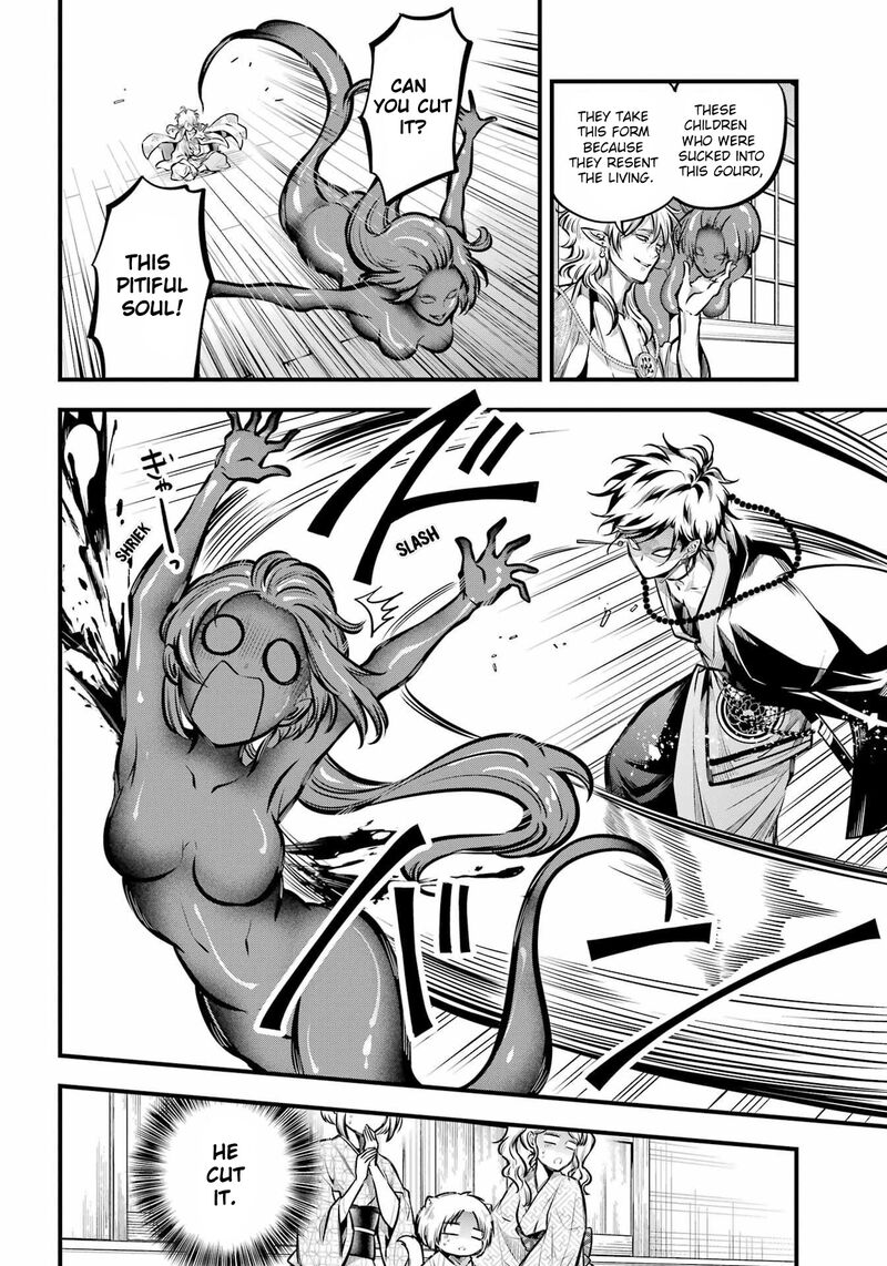 Miyabichi No Onmyouji 12 5