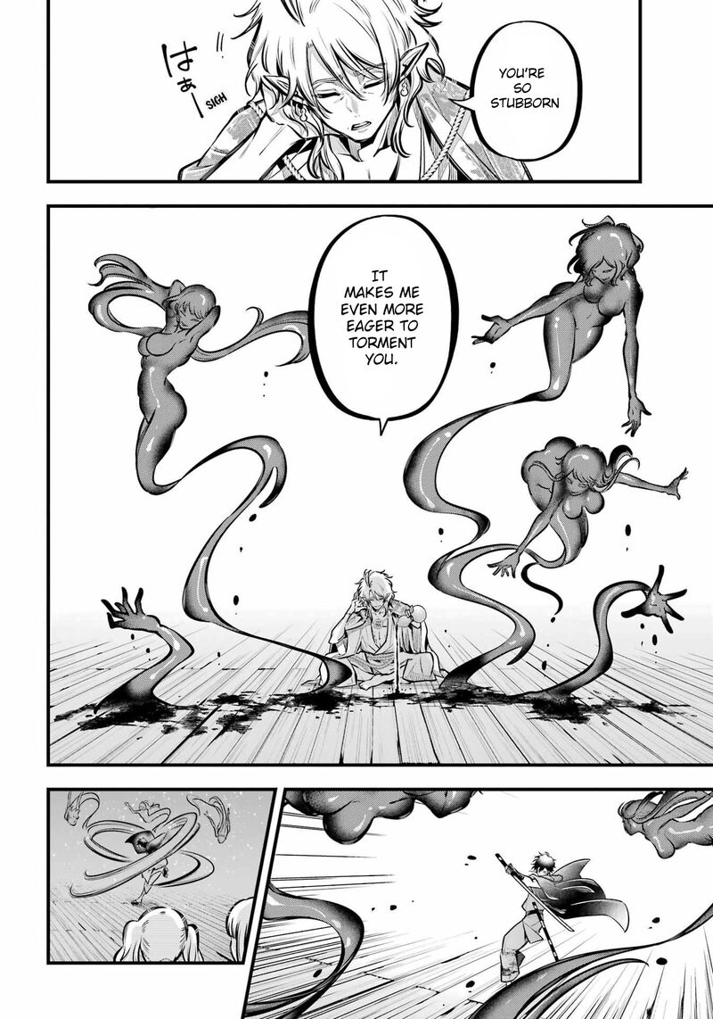 Miyabichi No Onmyouji 12 7