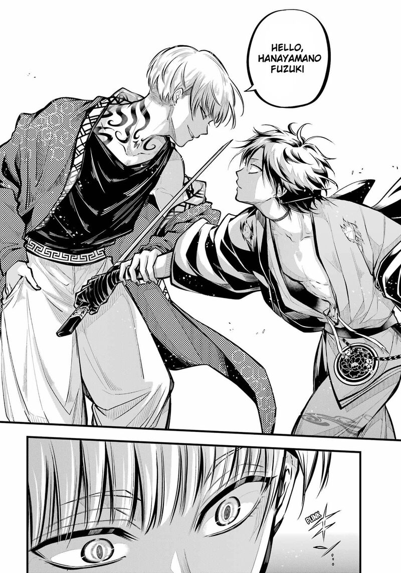 Miyabichi No Onmyouji 13 16