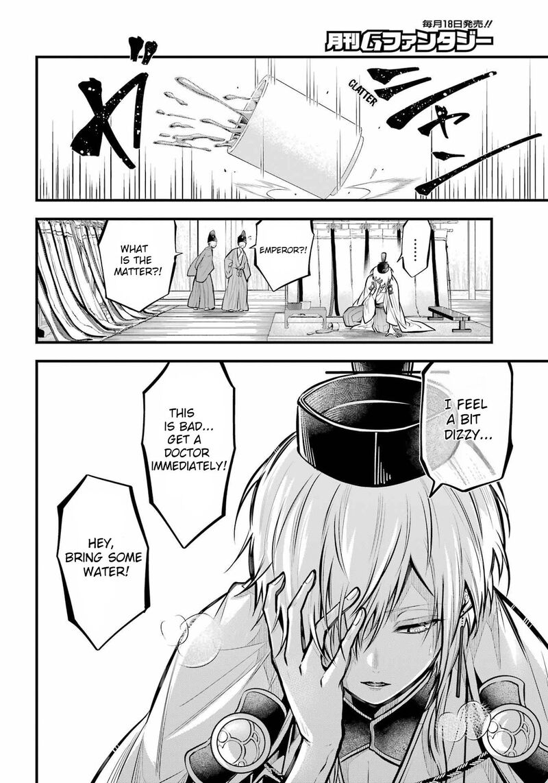 Miyabichi No Onmyouji 13 18