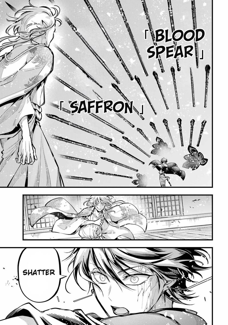 Miyabichi No Onmyouji 13 3