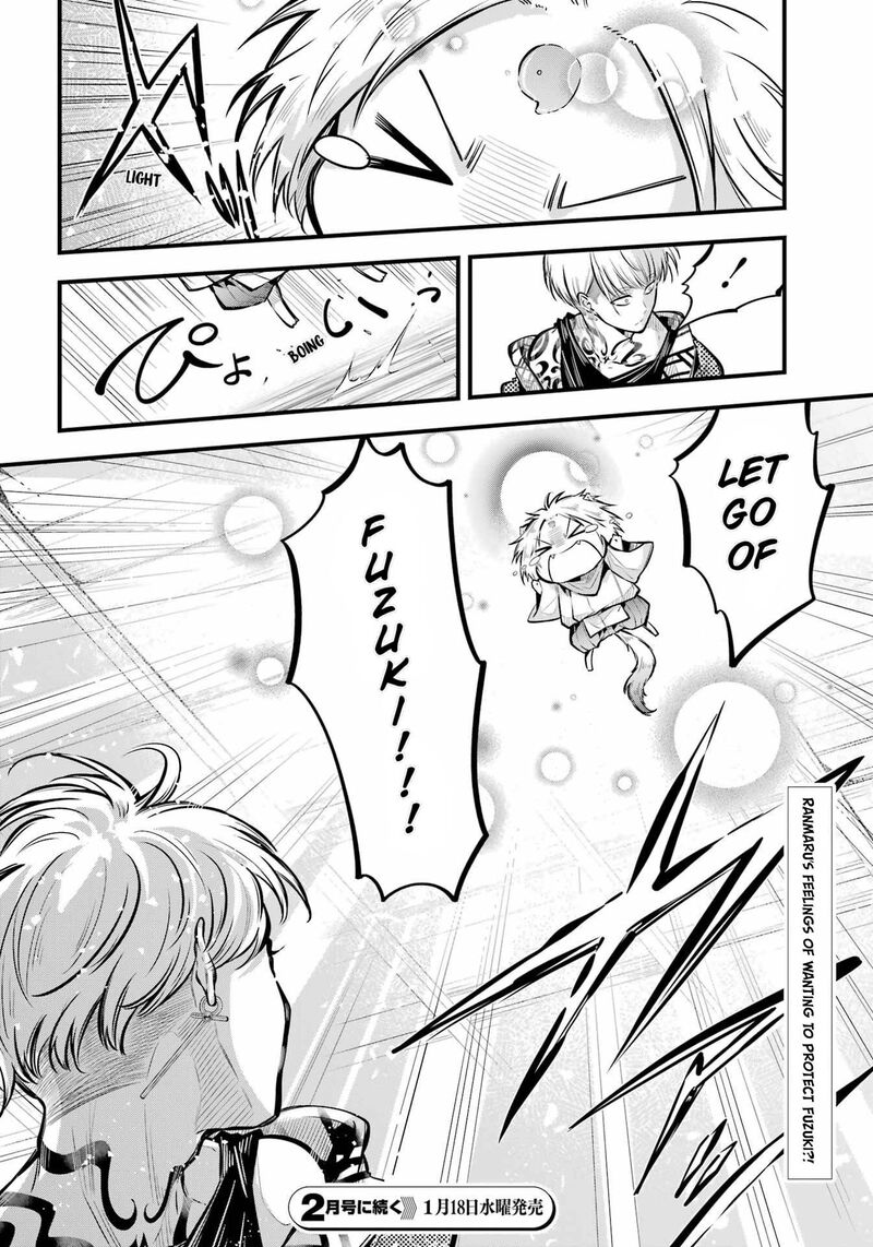 Miyabichi No Onmyouji 13 30