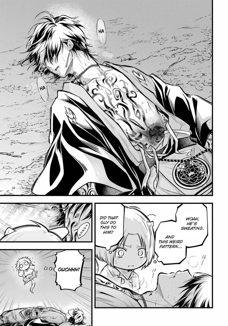 Miyabichi No Onmyouji 14 13