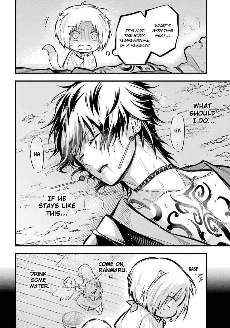 Miyabichi No Onmyouji 14 14