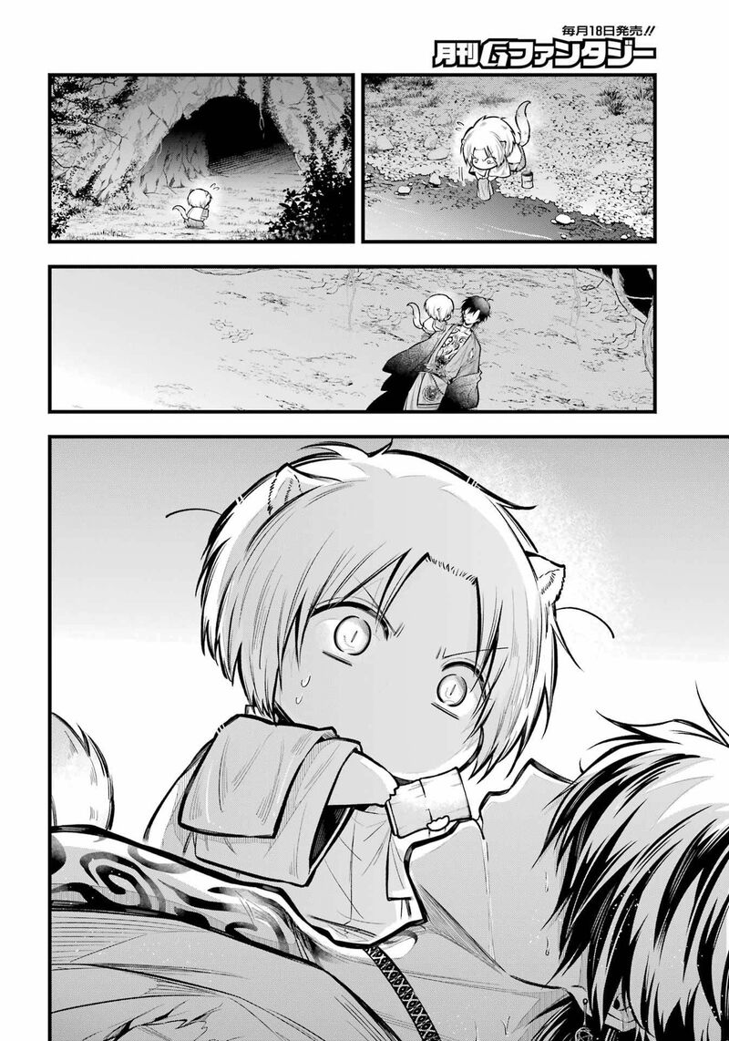 Miyabichi No Onmyouji 14 16