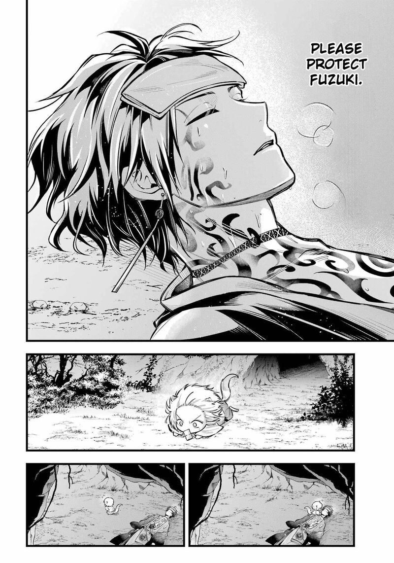 Miyabichi No Onmyouji 14 18