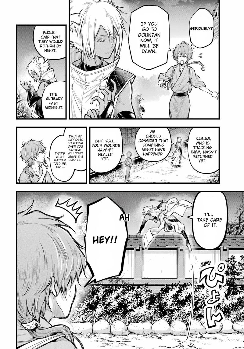 Miyabichi No Onmyouji 14 2