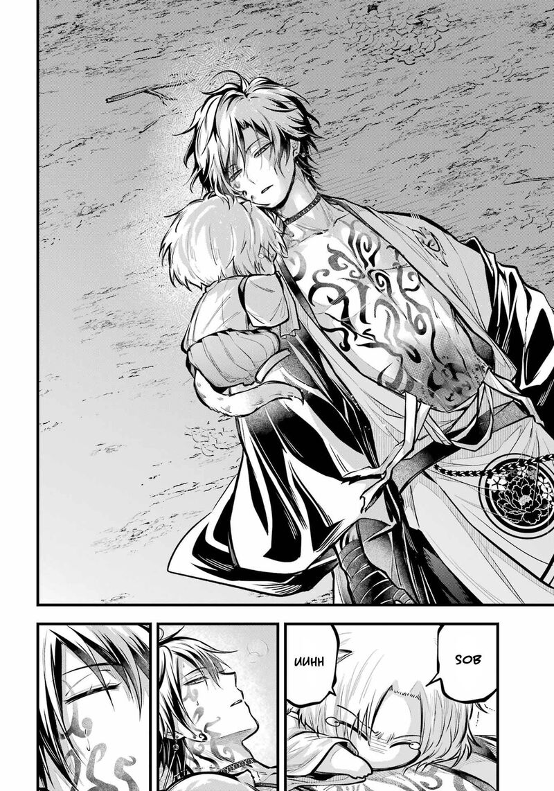 Miyabichi No Onmyouji 14 28