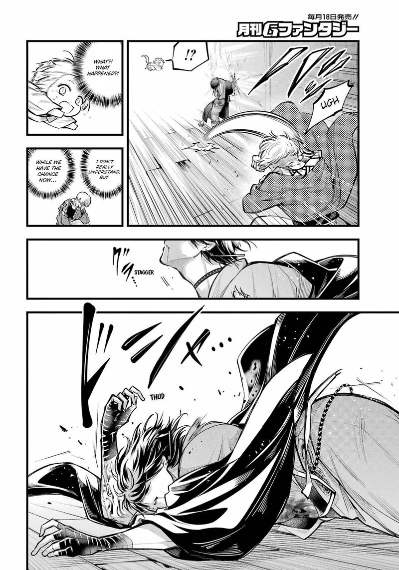 Miyabichi No Onmyouji 14 6