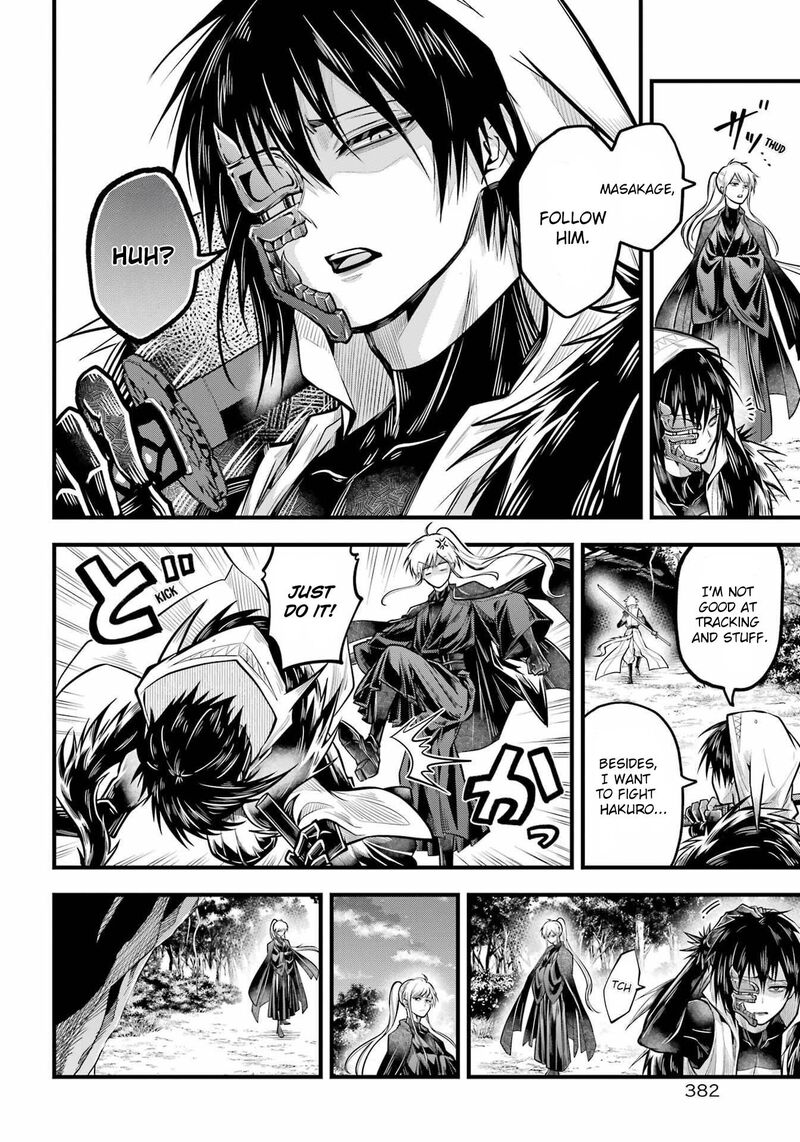 Miyabichi No Onmyouji 15 13