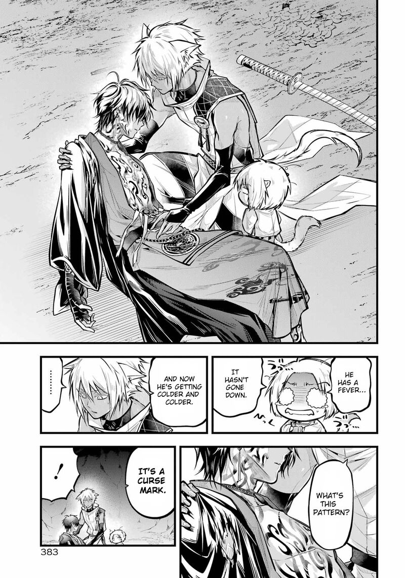 Miyabichi No Onmyouji 15 14