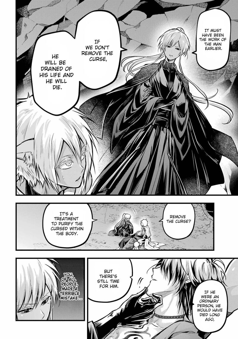 Miyabichi No Onmyouji 15 15