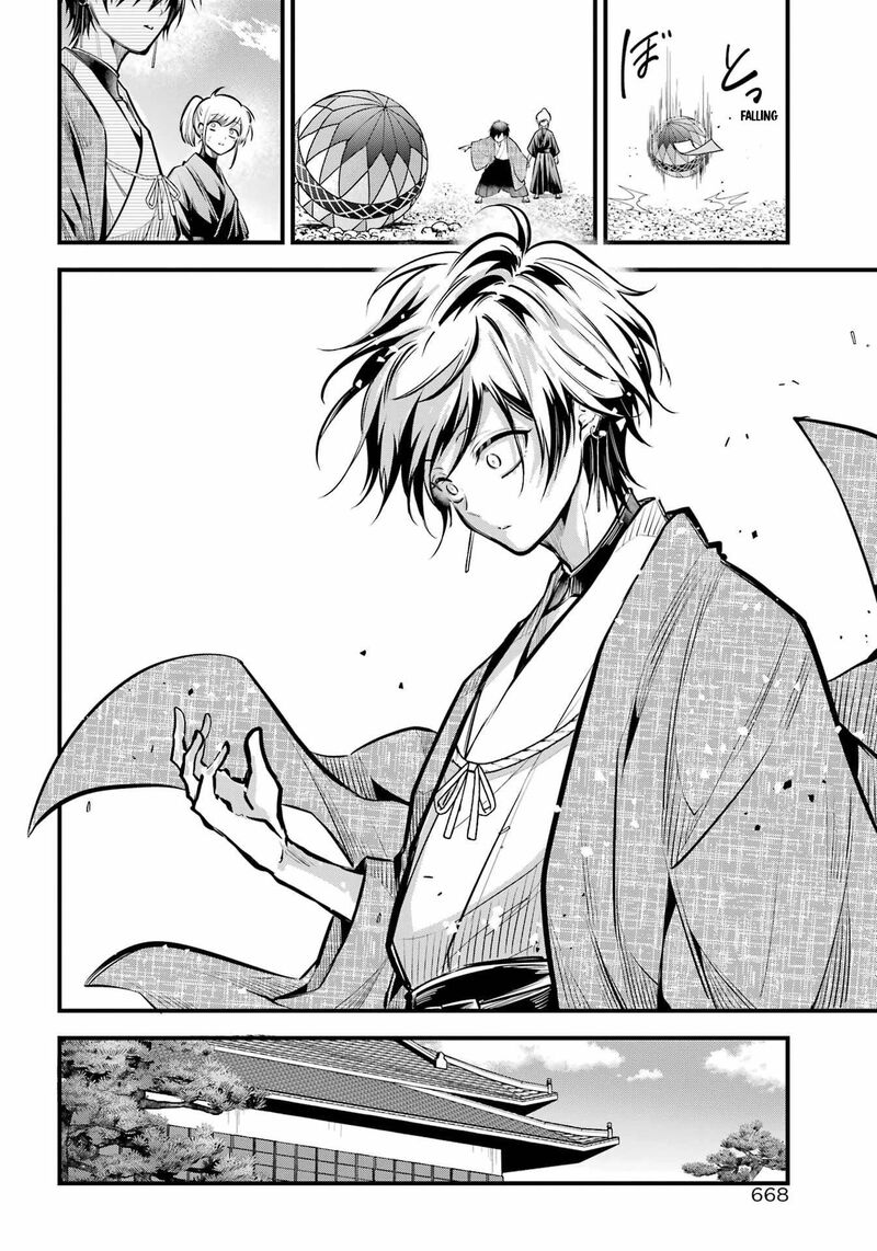 Miyabichi No Onmyouji 16 10