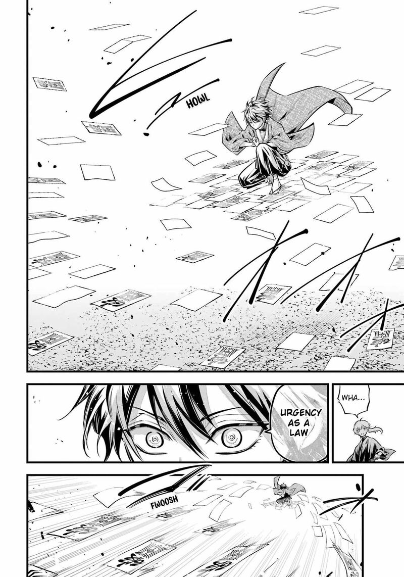 Miyabichi No Onmyouji 16 14