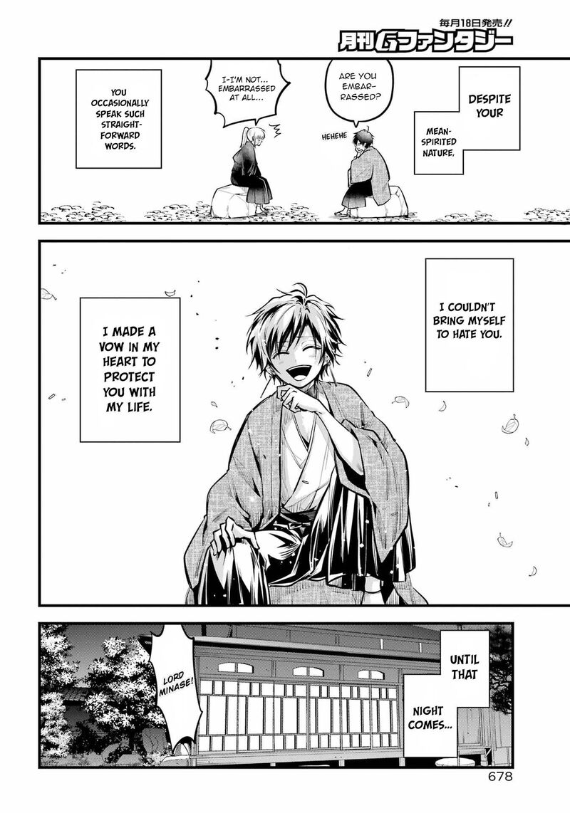 Miyabichi No Onmyouji 16 20