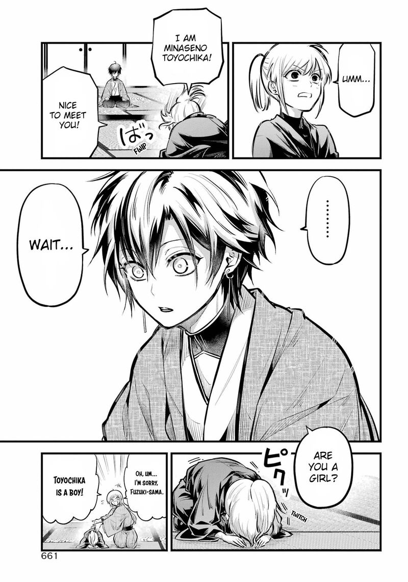 Miyabichi No Onmyouji 16 3