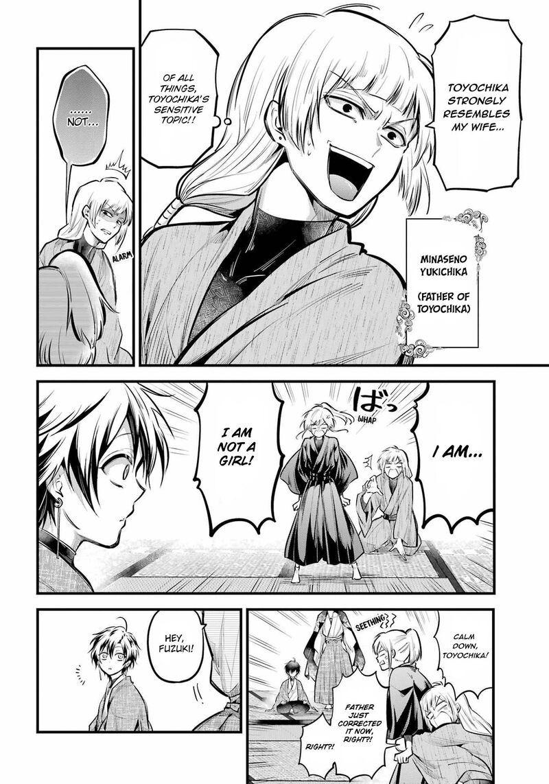 Miyabichi No Onmyouji 16 4