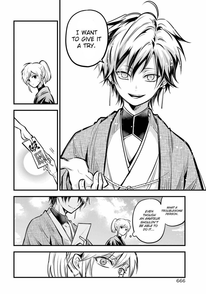 Miyabichi No Onmyouji 16 8