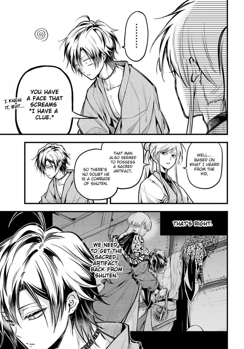 Miyabichi No Onmyouji 17 11