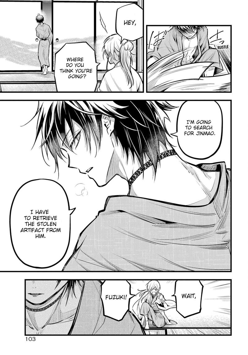 Miyabichi No Onmyouji 17 13