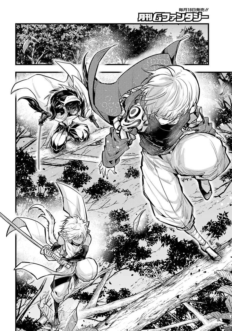 Miyabichi No Onmyouji 17 16