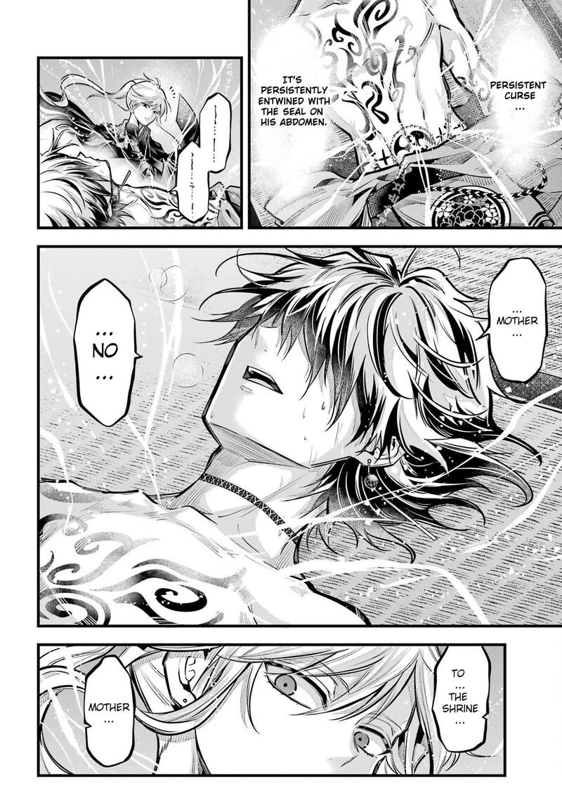 Miyabichi No Onmyouji 17 2