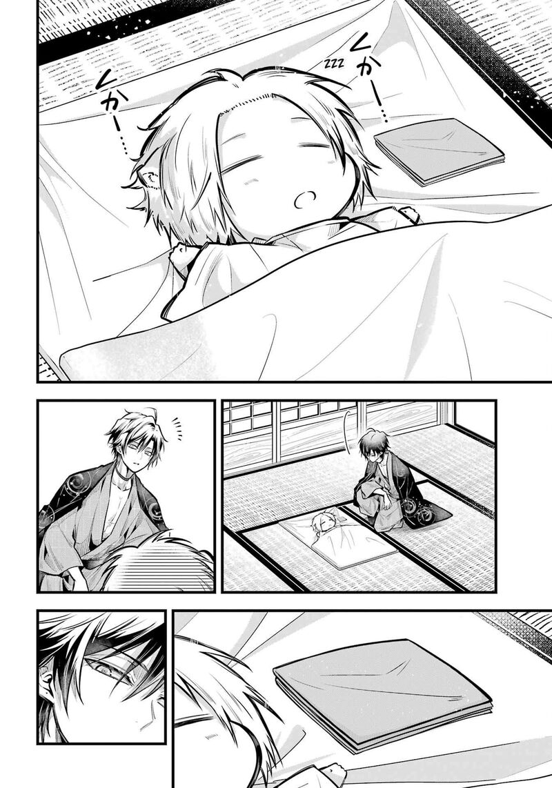 Miyabichi No Onmyouji 17 20