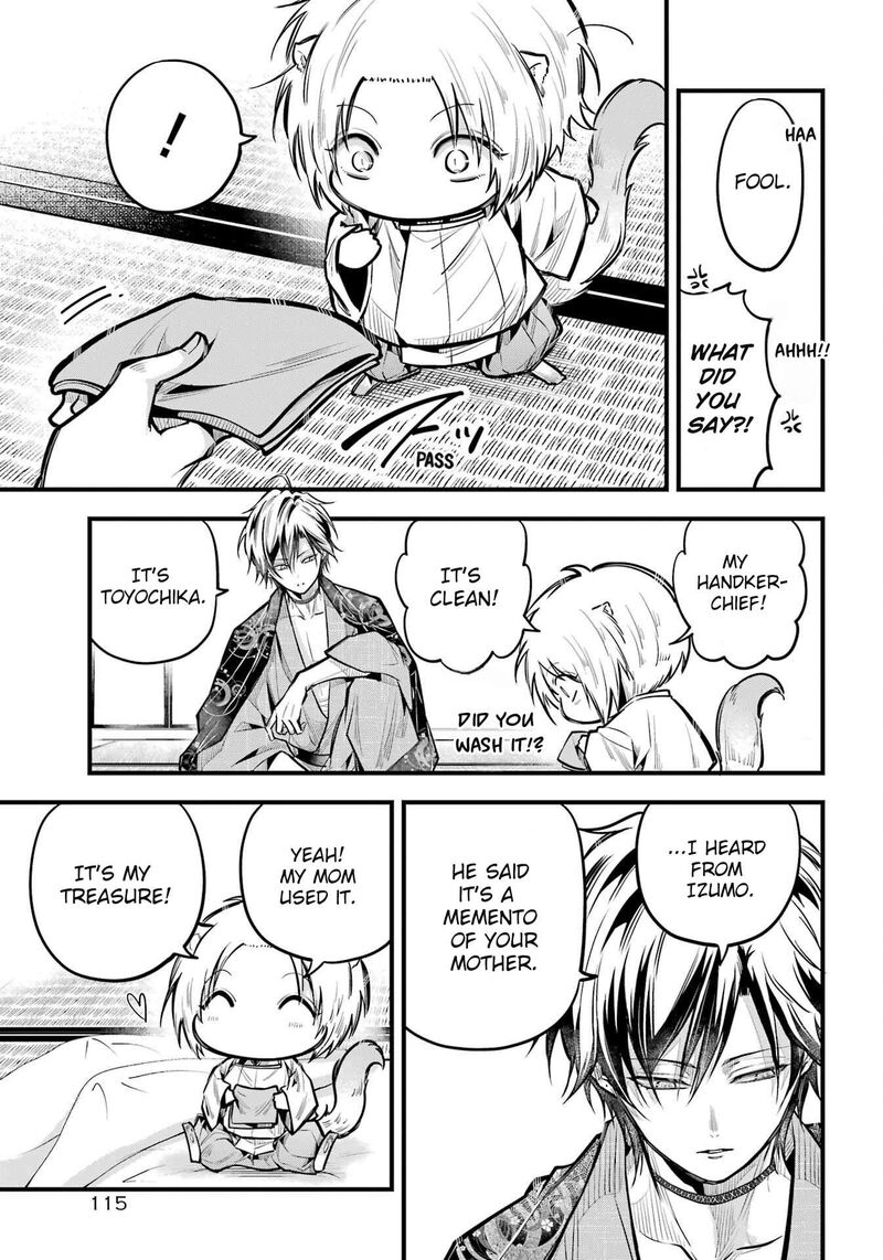 Miyabichi No Onmyouji 17 25