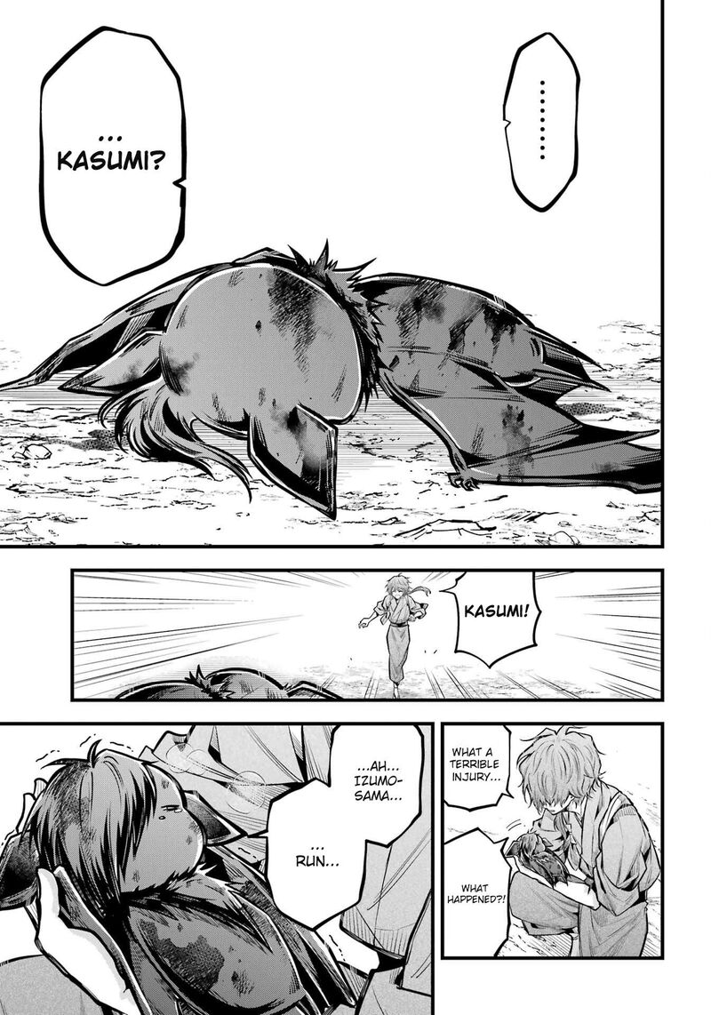 Miyabichi No Onmyouji 17 33