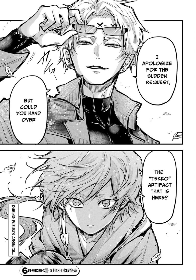 Miyabichi No Onmyouji 17 35