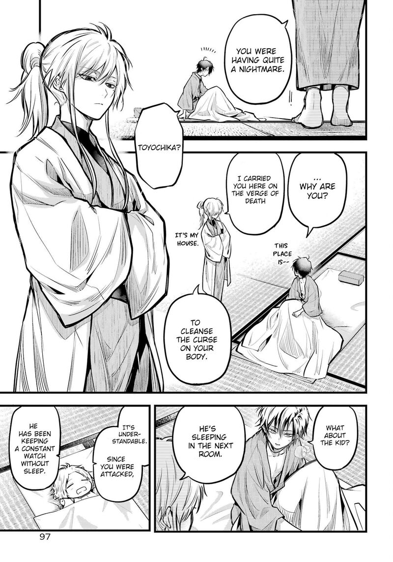 Miyabichi No Onmyouji 17 7