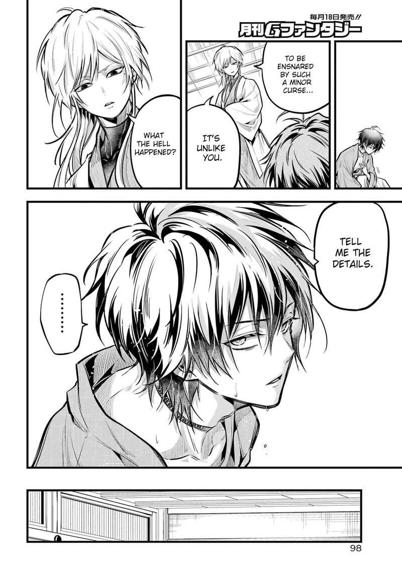 Miyabichi No Onmyouji 17 8