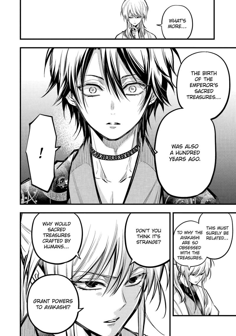 Miyabichi No Onmyouji 18 12