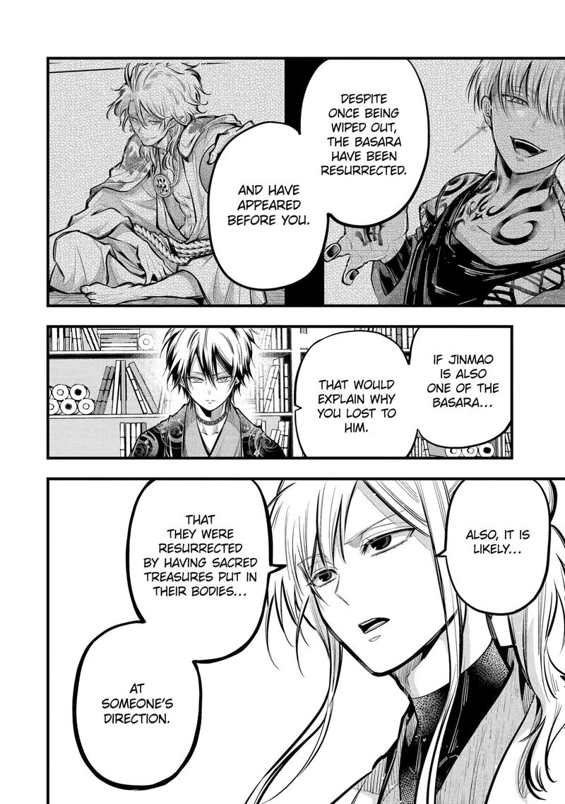 Miyabichi No Onmyouji 18 14