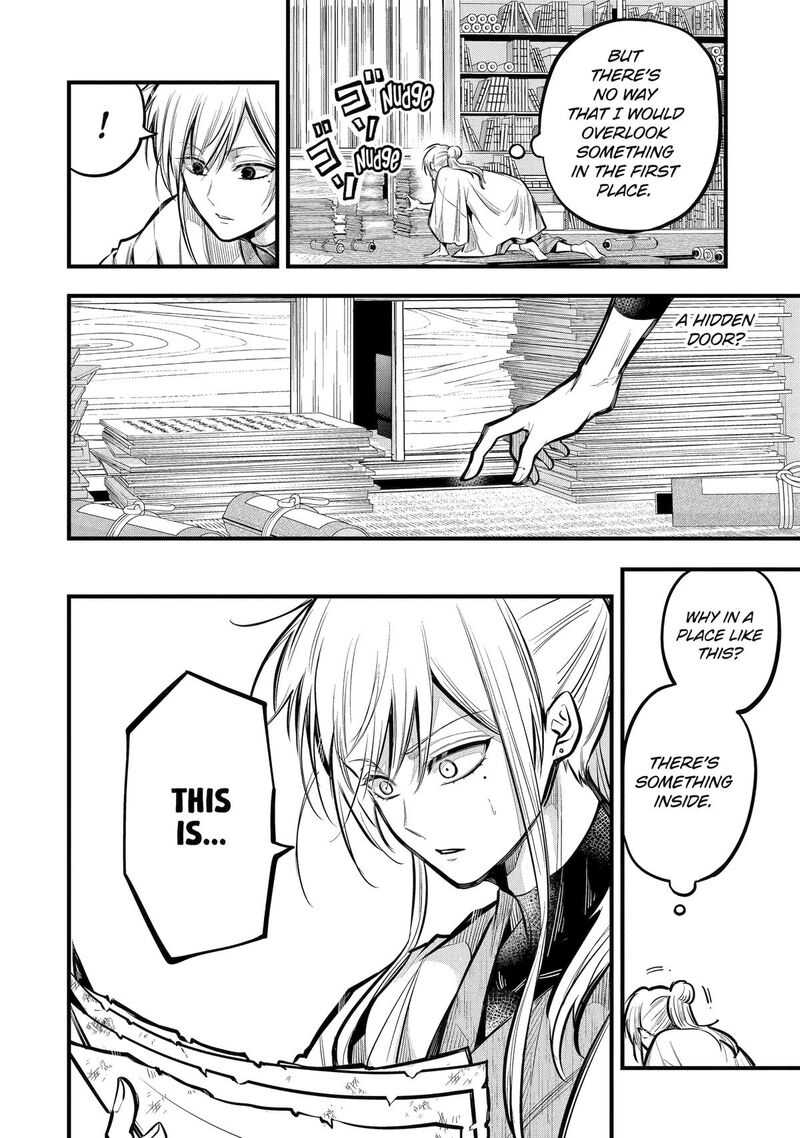 Miyabichi No Onmyouji 18 2