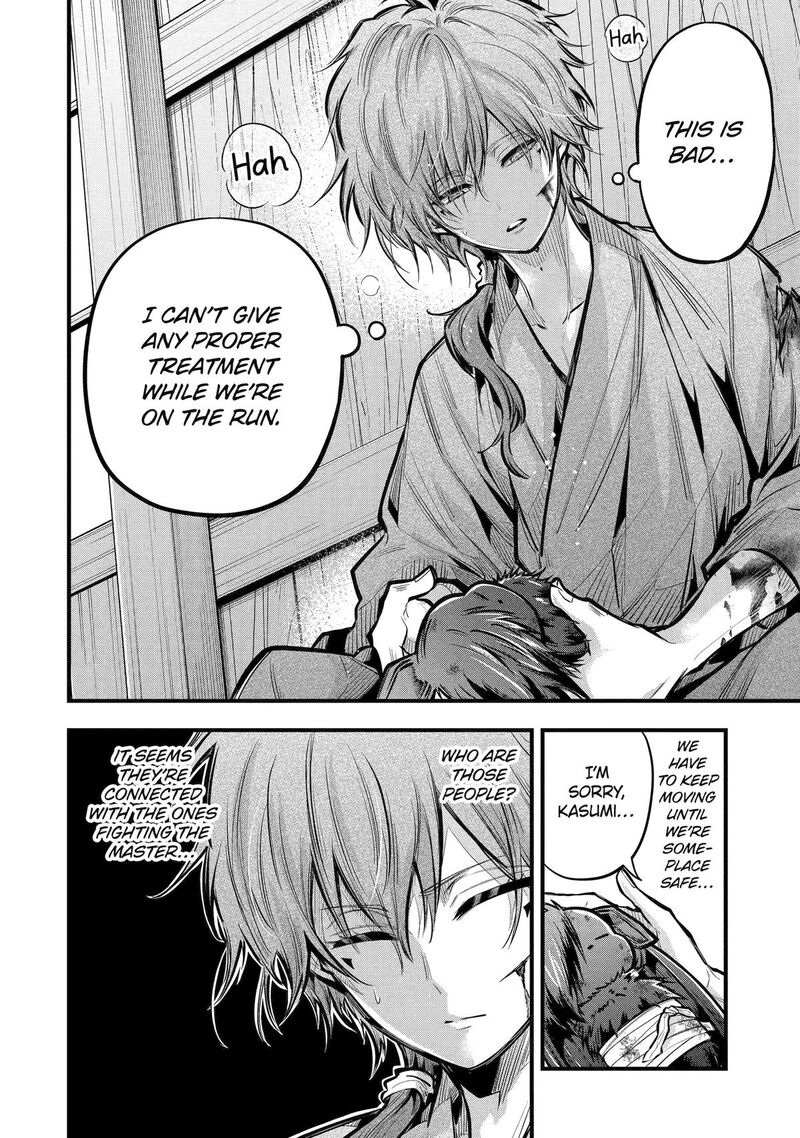 Miyabichi No Onmyouji 18 22