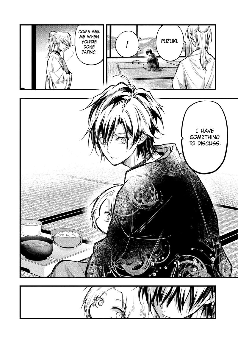 Miyabichi No Onmyouji 18 8